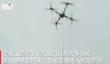 石门近20名无人机飞手空运生活物资 洪水救援中的空中桥梁