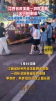 旋轉(zhuǎn)飛椅倒塌 現(xiàn)場(chǎng)有2人輕微擦傷 游樂(lè)設(shè)施已拆除
