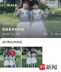 妹妹14年后破譯亡兄QQ專屬相冊(cè) 發(fā)現(xiàn)“最最最愛的妹妹”文件夾