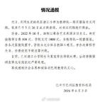 校長(zhǎng)強(qiáng)制教師買劣質(zhì)西裝被停職 決策失當(dāng)引爭(zhēng)議