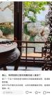蘇州網(wǎng)師園內(nèi)一處木雕被撞斷 清代文物受損引關(guān)注