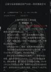 國(guó)企干部公職人員離婚分割近億財(cái)產(chǎn) 巨額財(cái)產(chǎn)來(lái)源成疑