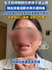 “托舉孩子進(jìn)山姆”為何惹眾怒 流量變現(xiàn)的荒誕邏輯