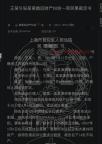 國企干部離婚分割近億財(cái)產(chǎn)當(dāng)嚴(yán)查 巨額資產(chǎn)來源不明
