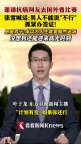 張雪邀請(qǐng)患癌網(wǎng)友赴國(guó)外觀賽 提前圓夢(mèng)之旅