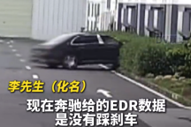 車(chē)主開(kāi)邁巴赫上班失控撞墻，其質(zhì)疑車(chē)輛故障導(dǎo)致：說(shuō)我沒(méi)有踩剎車(chē)，剎車(chē)燈為什么亮