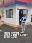 女子玩“塑料凳挑戰(zhàn)”被困 閨蜜不信邪也試雙雙求助消防