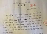 女子反抗性騷擾被殺 兇手欲給其辦網(wǎng)貸 案件即將開庭審理