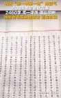400多年前的狀元卷 2460字無(wú)一涂改