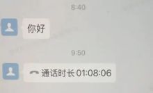 密碼徹底暴露！一通電話差點(diǎn)把女子存款騙光