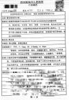 行車爭執(zhí)后男子離世 家屬不服判賠上訴 家屬質(zhì)疑判決公正性