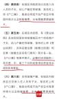 律师谈公立幼儿园报名看家长工资流水 违规采集隐私引发争议