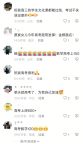 韋東奕賬號評論區(qū)成考生“許愿池” 高考心愿紛至沓來
