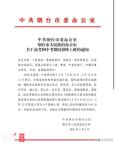 多地臨時調(diào)整上下班時間緩解交通壓力 為高考讓路