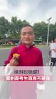 考生家長穿馬褂全程候考 向日葵相伴