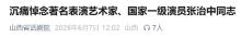張紀中發(fā)文悼念張治中 熒幕再無托塔天王