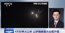 視頻丨專家：伊以相互打擊 中東局勢或進一步升級
