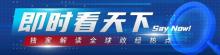伊朗啟動軍事行動打擊以空軍基地 警告性導(dǎo)彈回應(yīng)