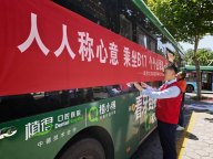 鄭州公交變身專屬愛心助考車 “必錄取”號護航高考