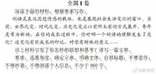 高考作文何以牽動如此廣泛的關(guān)注