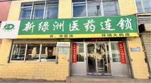 檢查組正檢查,藥店夜間突擊改數(shù)據(jù) 專項(xiàng)整治醫(yī)保違規(guī)