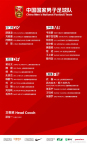 國足戰(zhàn)泰國隊首發(fā)陣容公布 最強陣容迎戰(zhàn)