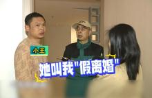 夫妻假離婚后妻子不愿再復婚 情感破裂難挽回