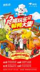 papi京東直播 邊看邊買的線上派對(duì)