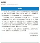 警方回應“殘障老人被奴役20年” 案件正在進一步偵辦中