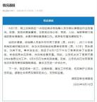 官方通報(bào)“殘障老人被奴役20年” 初步調(diào)查結(jié)果公布