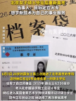 碩士畢業(yè)后重新高考當(dāng)事人發(fā)聲：目標(biāo)定在大專，想學(xué)新技術(shù)為自己的事業(yè)服務(wù)