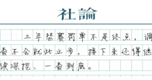 篡改年齡是對(duì)堅(jiān)守規(guī)則的運(yùn)動(dòng)員巨大的不公