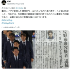 日本輪奸犯進(jìn)國(guó)家隊(duì)踢世界杯 爭(zhēng)議球員引發(fā)關(guān)注