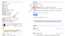 買滑板8個(gè)月僅退款 平臺(tái)判退貨退款 超長售后爭議