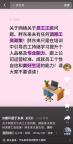 于東來：胖東來未有任何調(diào)降工資政策 澄清網(wǎng)絡(luò)誤讀