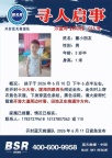 3歲半男童家門口失蹤超40小時 家屬急尋線索