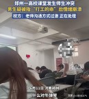 高校課堂突發(fā)沖突，學(xué)生崩潰怒吼更多內(nèi)情曝出，學(xué)校回應(yīng)