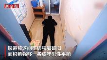 韓法務(wù)部首公開尹錫悅單人牢房視頻 面積不足7平引發(fā)關(guān)注