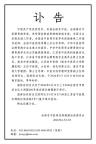 全国名中医单兆伟去世 中医界痛失泰斗