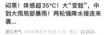 “暴力梅”最新降雨时段公布 端午假期雨势强劲