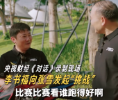 李书福现场“挑战”张雪 两人将推动WSBK在中国举办