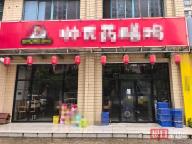 店家家人与顾客起冲突后离世 劝阻吸烟引发悲剧