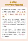 这个月，工资或将多一笔钱！