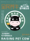 300万投资款变6万斤牛肉，“云养牛”案在沪宣判，涉案金额5.6亿