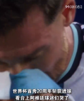 梅西哭了！网友：是喜悦的泪水，也是为过往一切的见证
