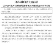 西北富豪被查 家族财富达125亿 赵满堂因信披违规被立案