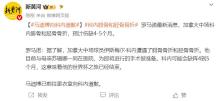 科内骨折结束世界杯之旅 马迪博道歉 犯规致重伤退赛