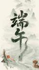 今年端午节为啥有点“晚” 与农历闰月有关