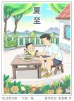 中医说夏至：养心祛湿有良方 顺应天时调身心