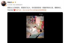 李连杰晒与女儿合照 感恩陪伴共度天伦